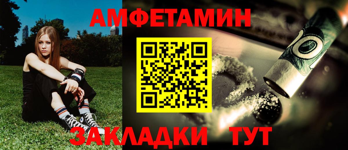 Amphetamine  Мичуринск  АМФЕТАМИН Premium 