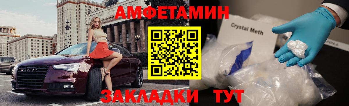Амфетамин 98% Мичуринск