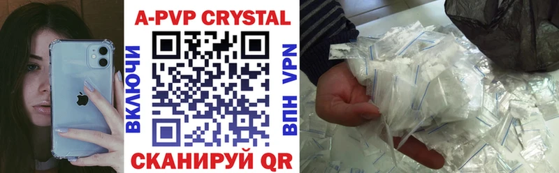 APVP крисы CK  Мичуринск 