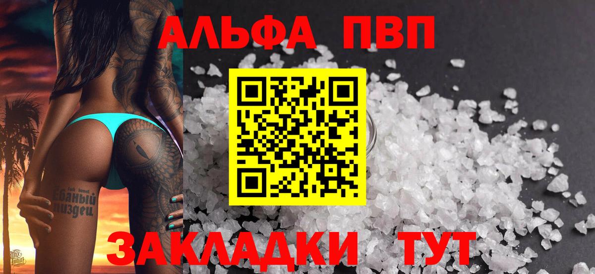 Alpha PVP СК КРИС  Alpha PVP СК  Вход с VPN  Мичуринск  Alpha-PVP мука 