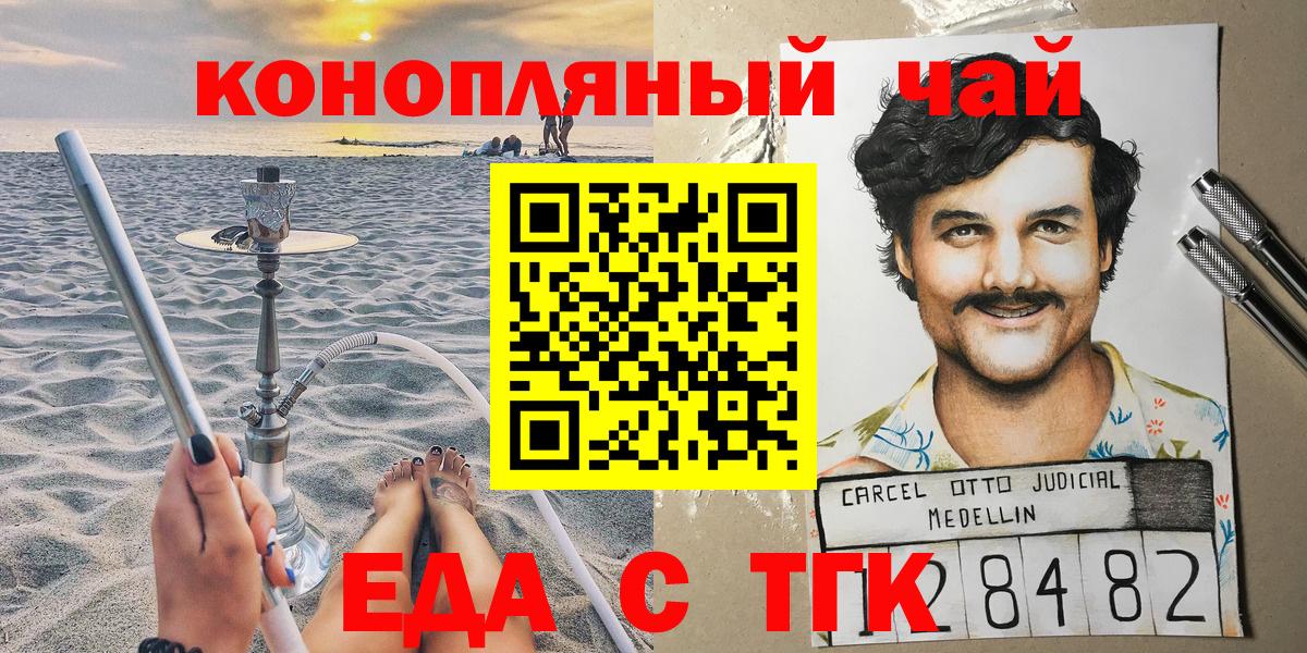 Печенье с ТГК марихуана  Мичуринск 