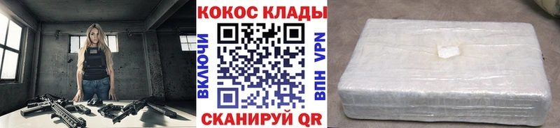 COCAIN 98% Мичуринск