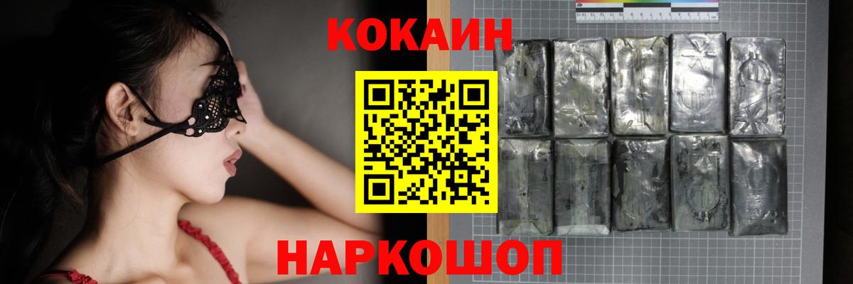 Мичуринск  Кокаин 99%  Вход с VPN  Кокаин Боливия 
