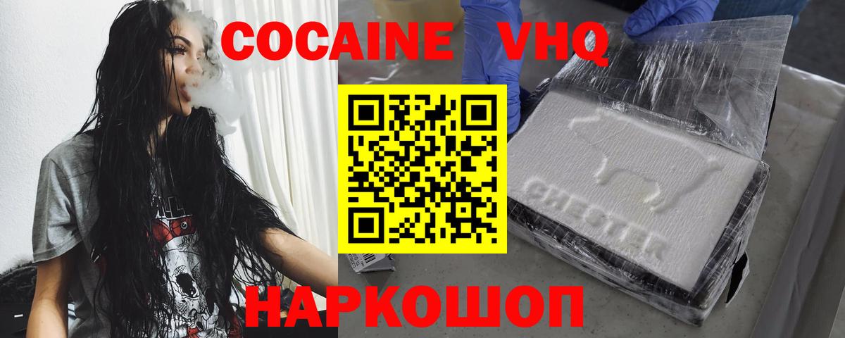 Cocaine Перу  продажа наркотиков  Кокаин VHQ  Мичуринск 