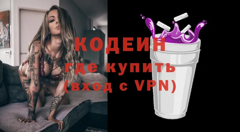 Кодеин напиток Lean (лин)  Мичуринск 