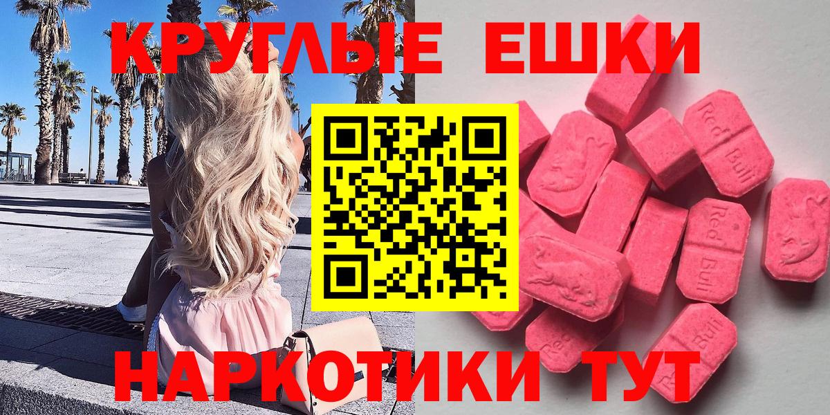 MEGA зеркало  Экстази  Экстази 99%  Мичуринск  Вход с VPN  ЭКСТАЗИ mix 