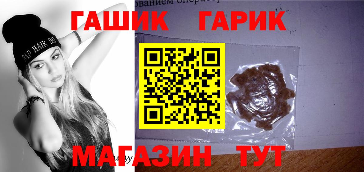 ГАШИШ Cannabis  закладки  Мичуринск  ГАШИШ гашик  ГАШИШ 