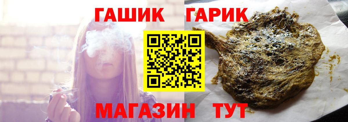 Гашиш  Гашиш гашик  закладка  Вход с VPN  Гашиш гарик  Мичуринск 