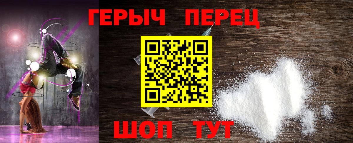 Героин Heroin Мичуринск