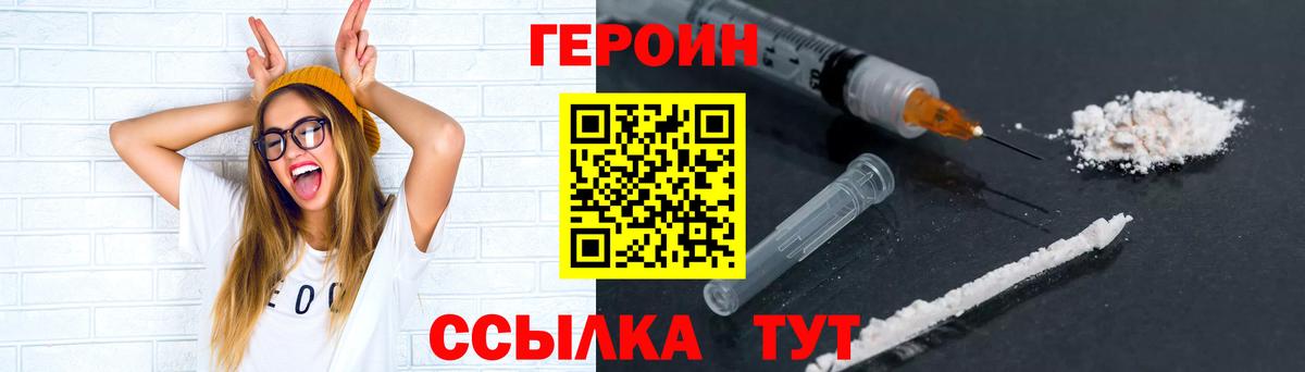 ГЕРОИН  Героин гречка  Вход с VPN  Мичуринск 