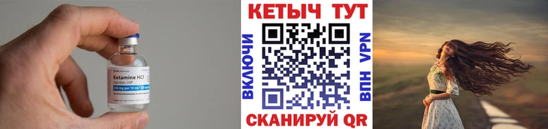 КЕТАМИН ketamine  Мичуринск 