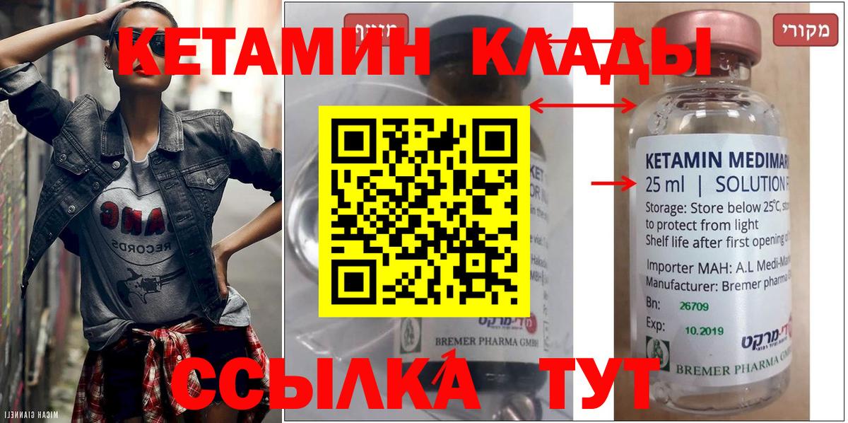 KRAKEN как войти  Мичуринск  КЕТАМИН ketamine 