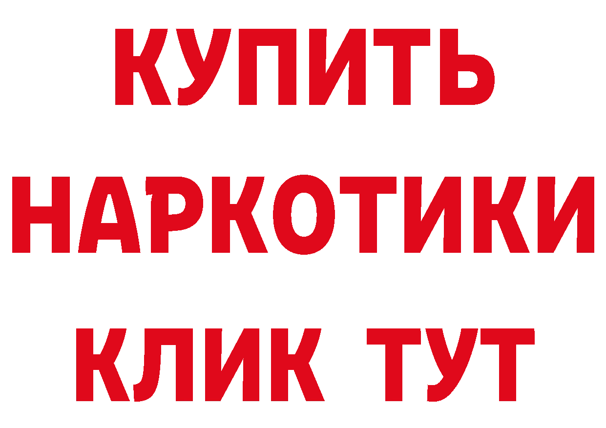 Продажа наркотиков нарко площадка клад Мичуринск