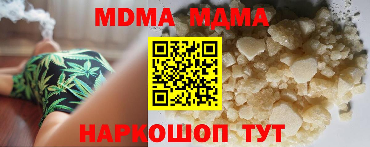 MDMA кристаллы  MDMA молли  Мичуринск  Вход с VPN 