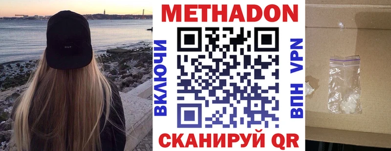 купить наркоту  Мичуринск  Метадон кристалл 