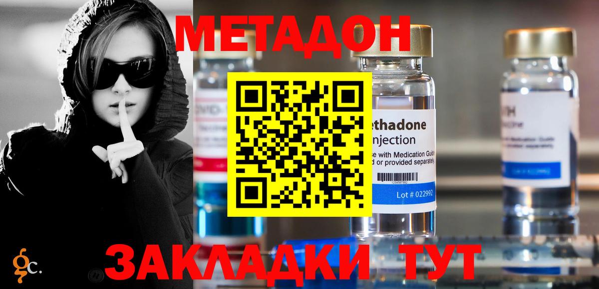МЕТАДОН белоснежный Мичуринск