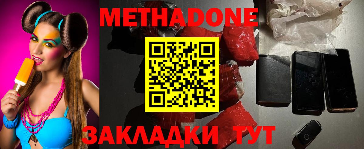 МЕТАДОН белоснежный  KRAKEN зеркало  Мичуринск  Метадон methadone 