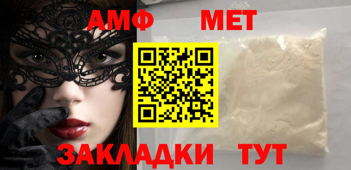 МЕТАМФЕТАМИН мет  Вход с VPN  Мичуринск 