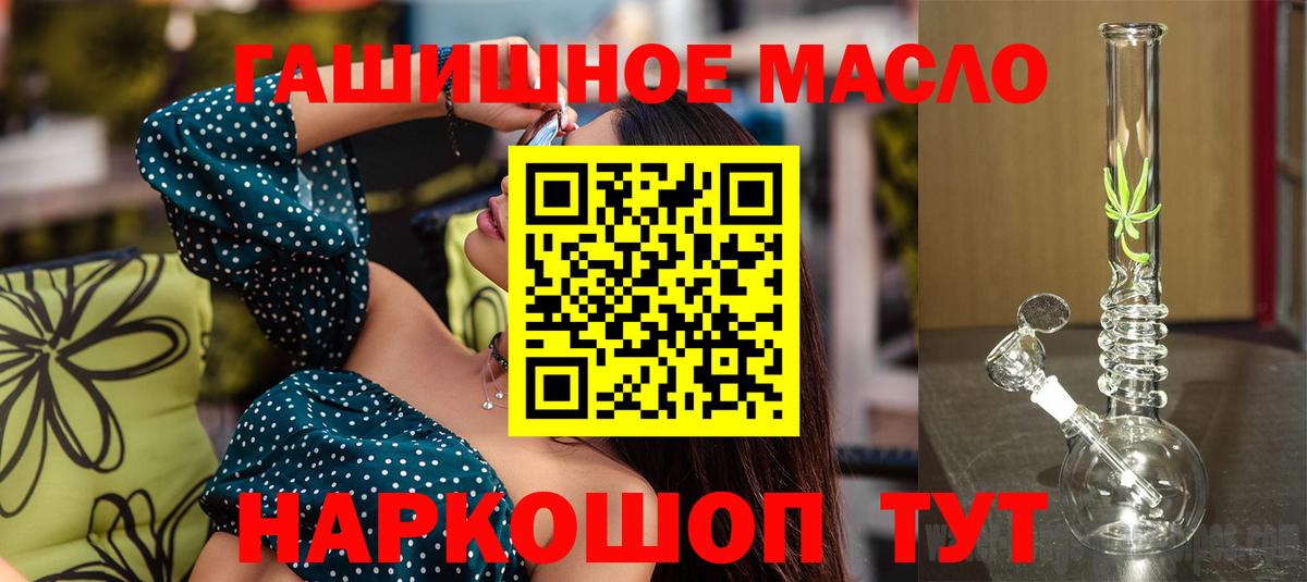 Мичуринск  Дистиллят ТГК жижа  где найти наркотики  Вход с VPN 