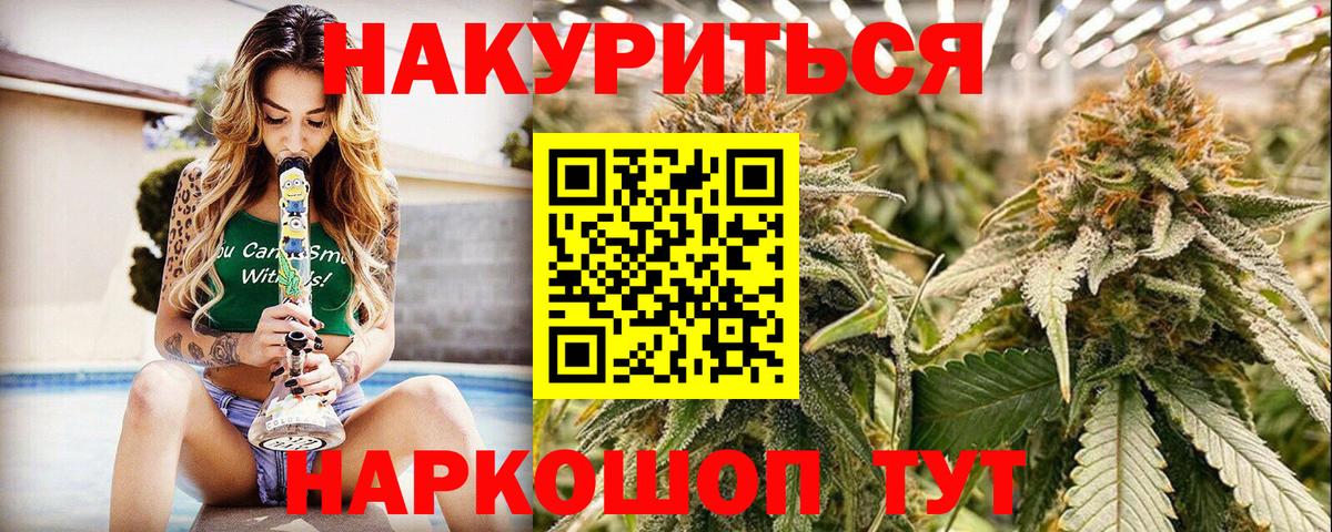 Канабис Amnesia Мичуринск